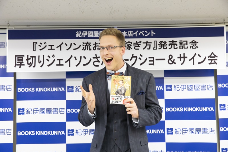 11月20日、紀伊國屋書店新宿本店にて本書の発売記念イベントが実施された。