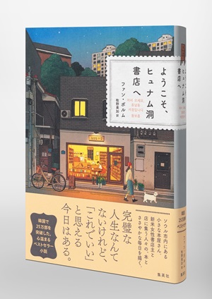 本を愛した坪内祐三さんが「本の雑誌」に書いたすべての文章 『本の