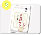 北海道産契約栽培米ゆめぴりか（和紙袋）2kg